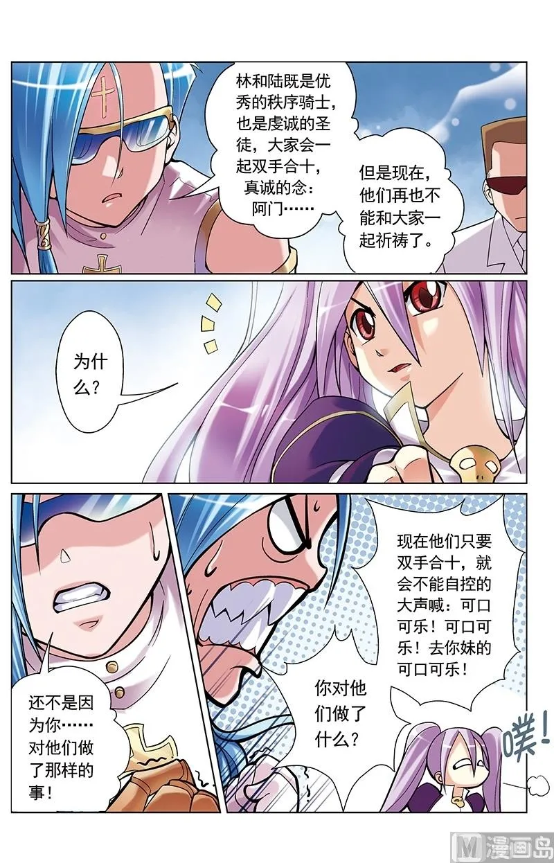 第41话 第8页