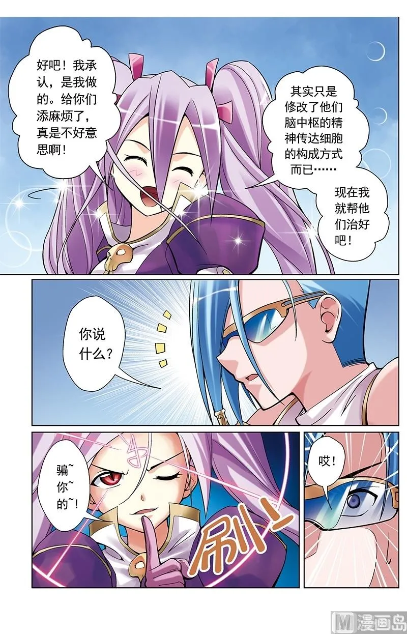 第41话 第10页