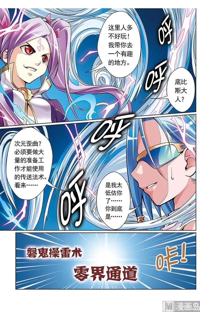 第41话 第12页
