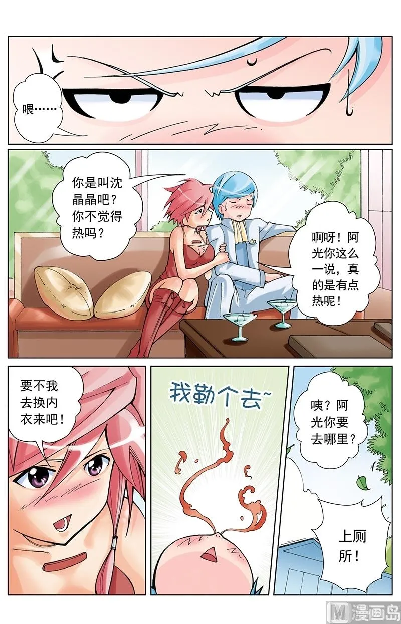 第40话 第1页