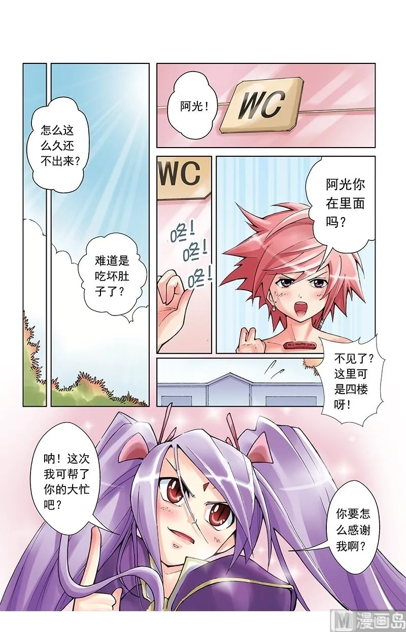 第40话 第2页