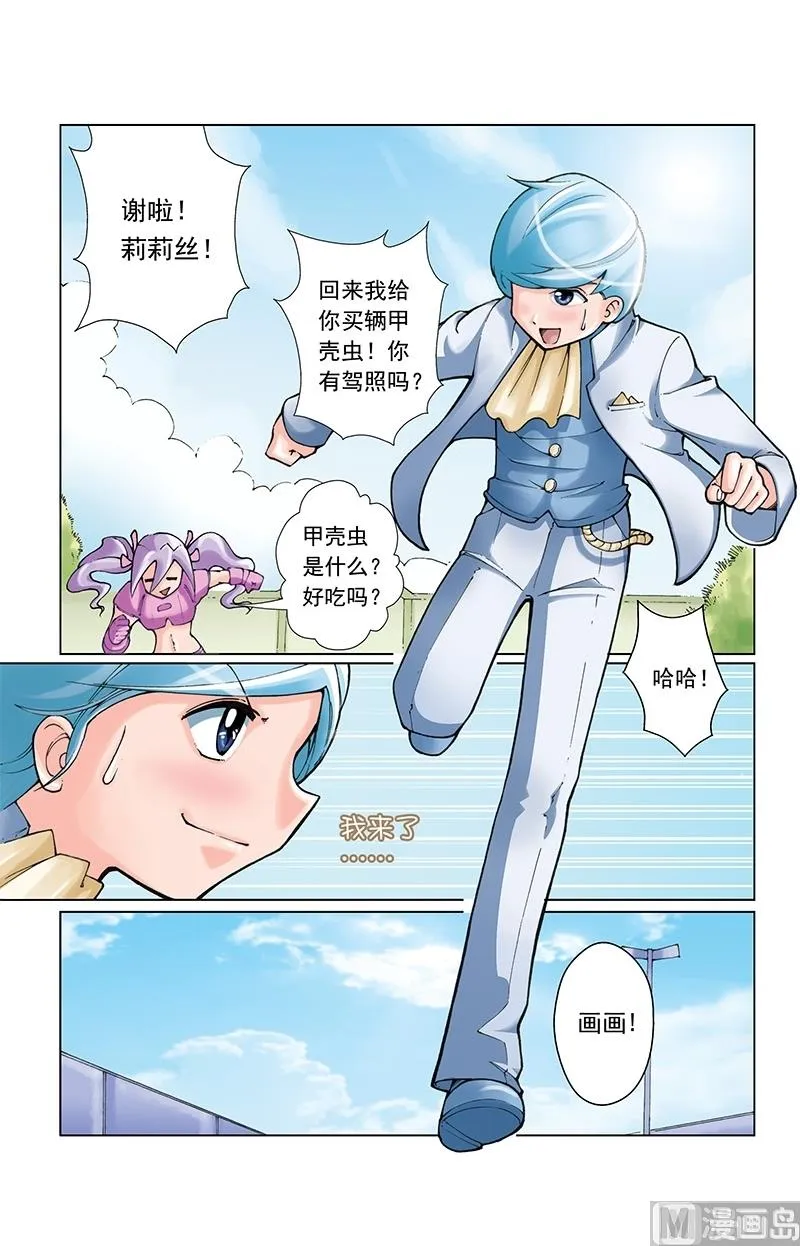 第40话 第3页