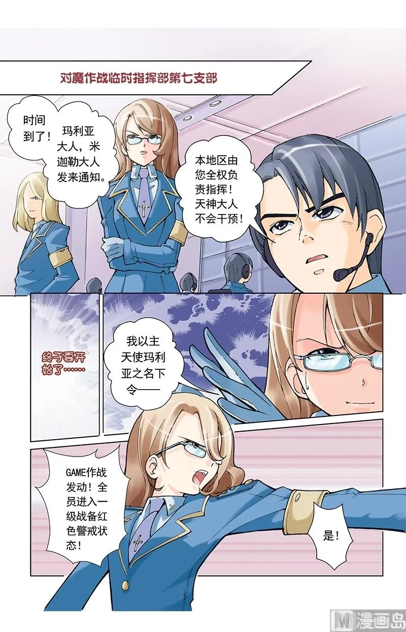 第40话 第5页