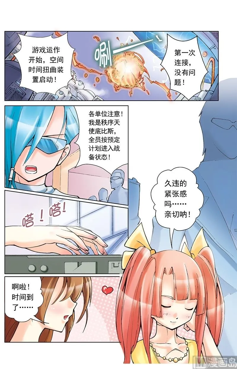 第40话 第6页