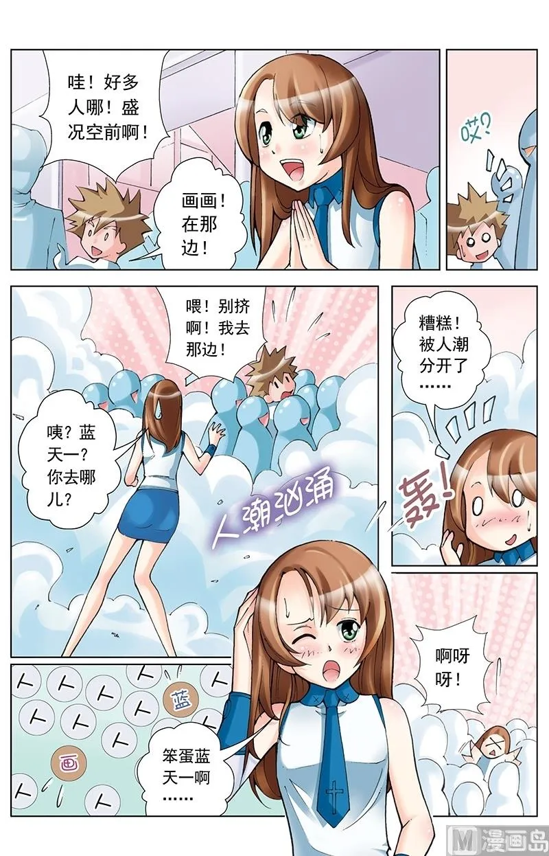 第40话 第7页