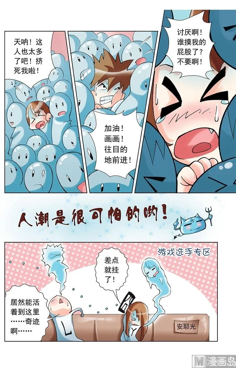 第40话 第8页