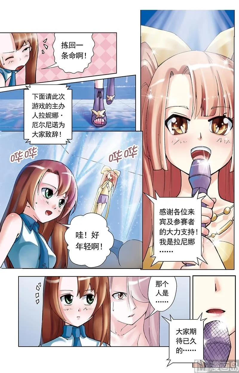 第40话 第9页