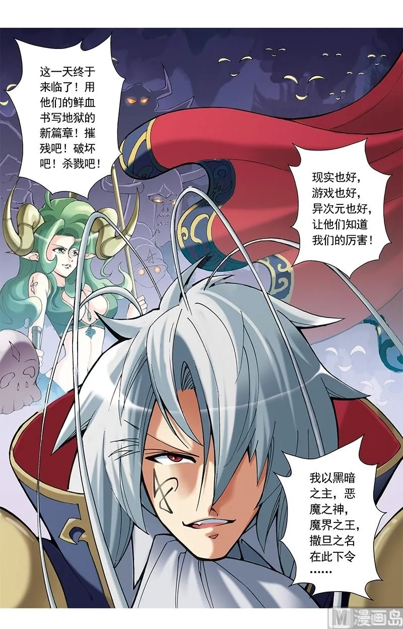 第40话 第10页
