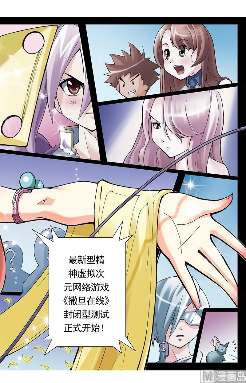 第40话 第12页