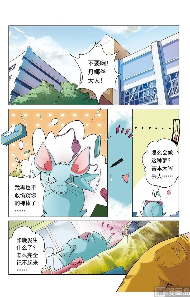 第39话 第3页