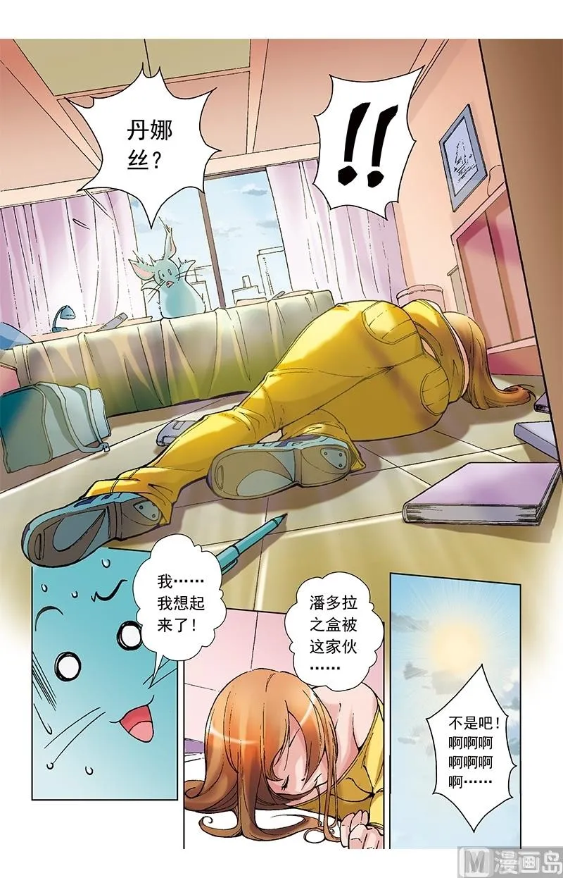 第39话 第4页