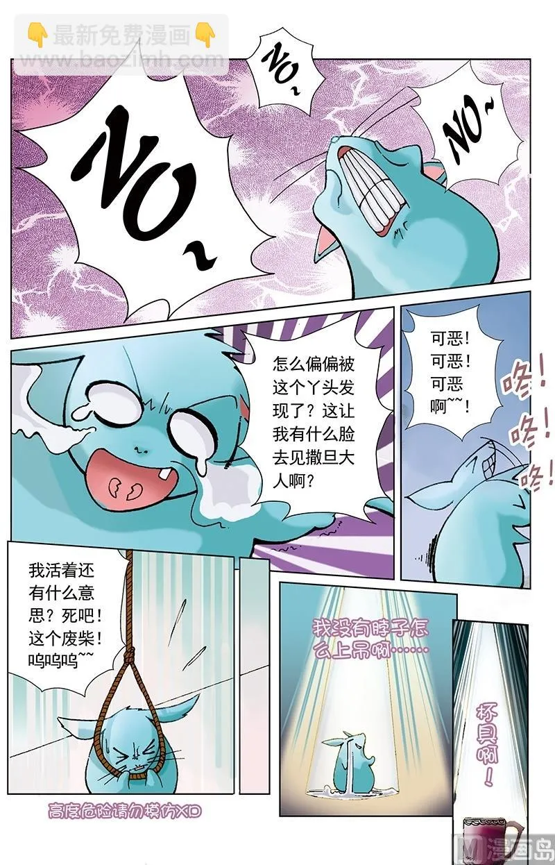 第39话 第5页