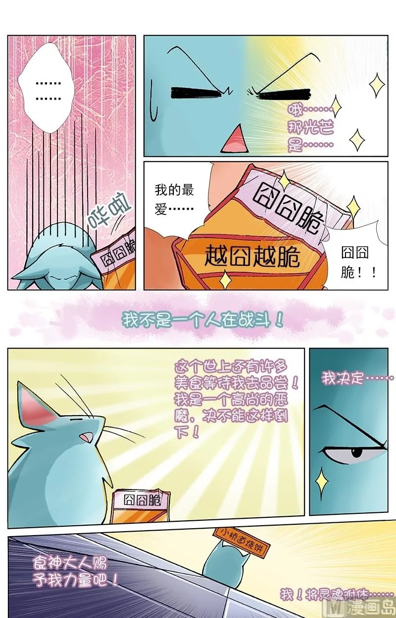 第39话 第6页