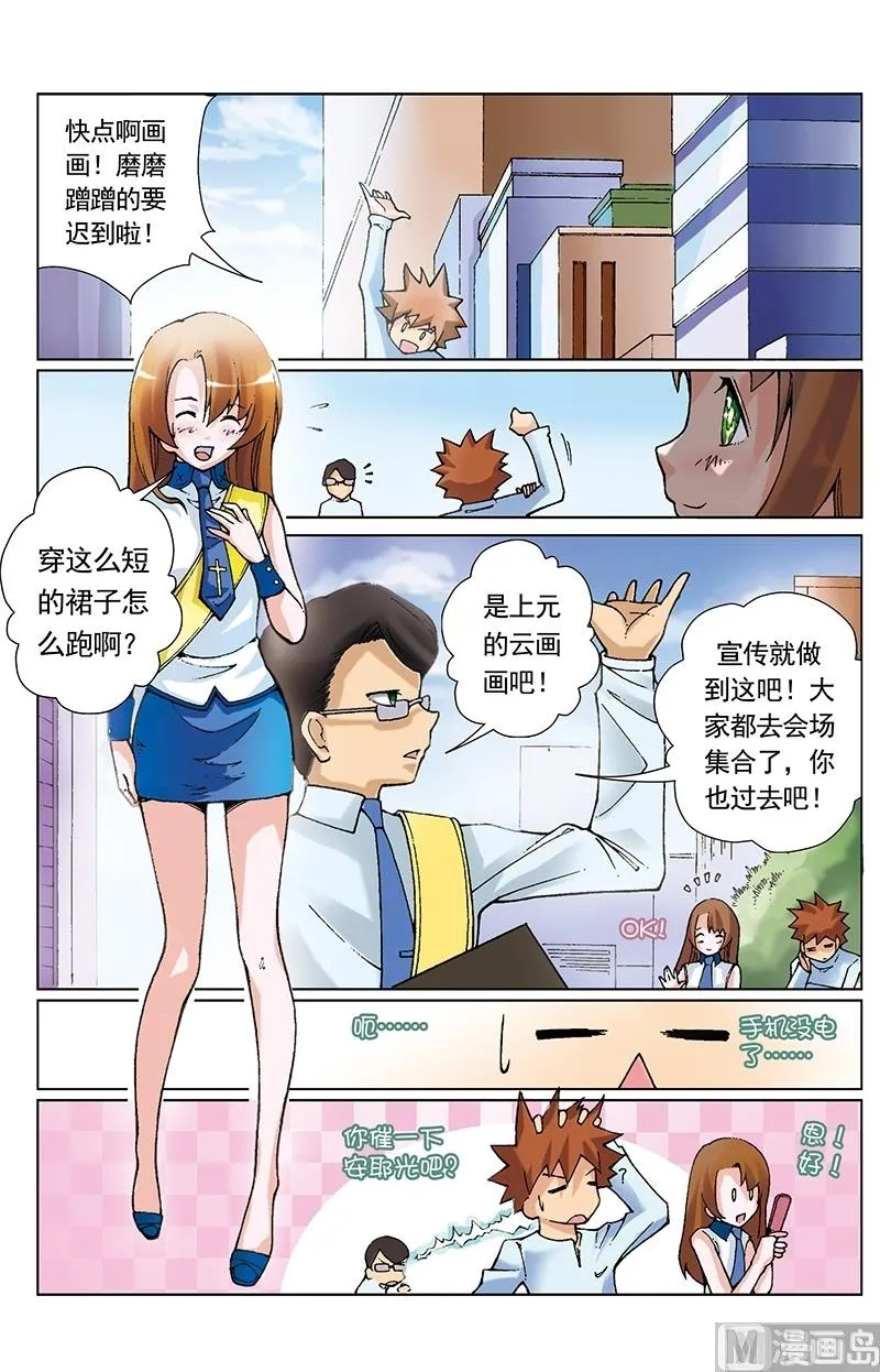 第39话 第7页