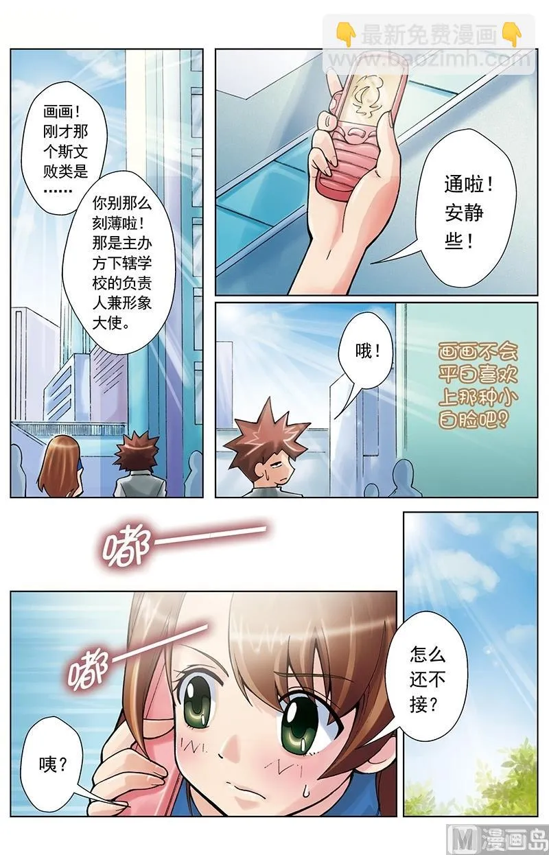 第39话 第8页