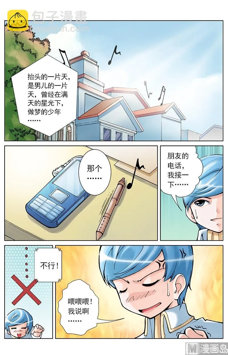 第39话 第9页