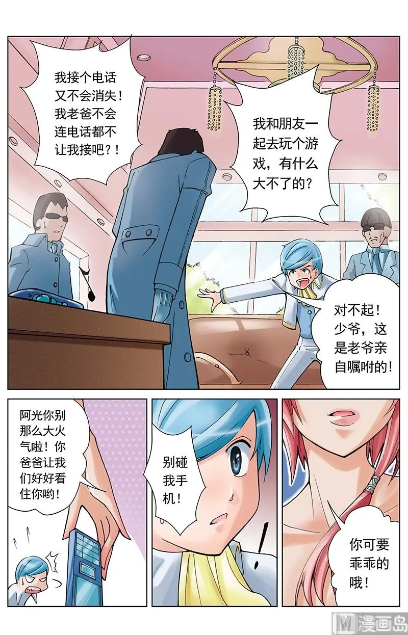 第39话 第10页