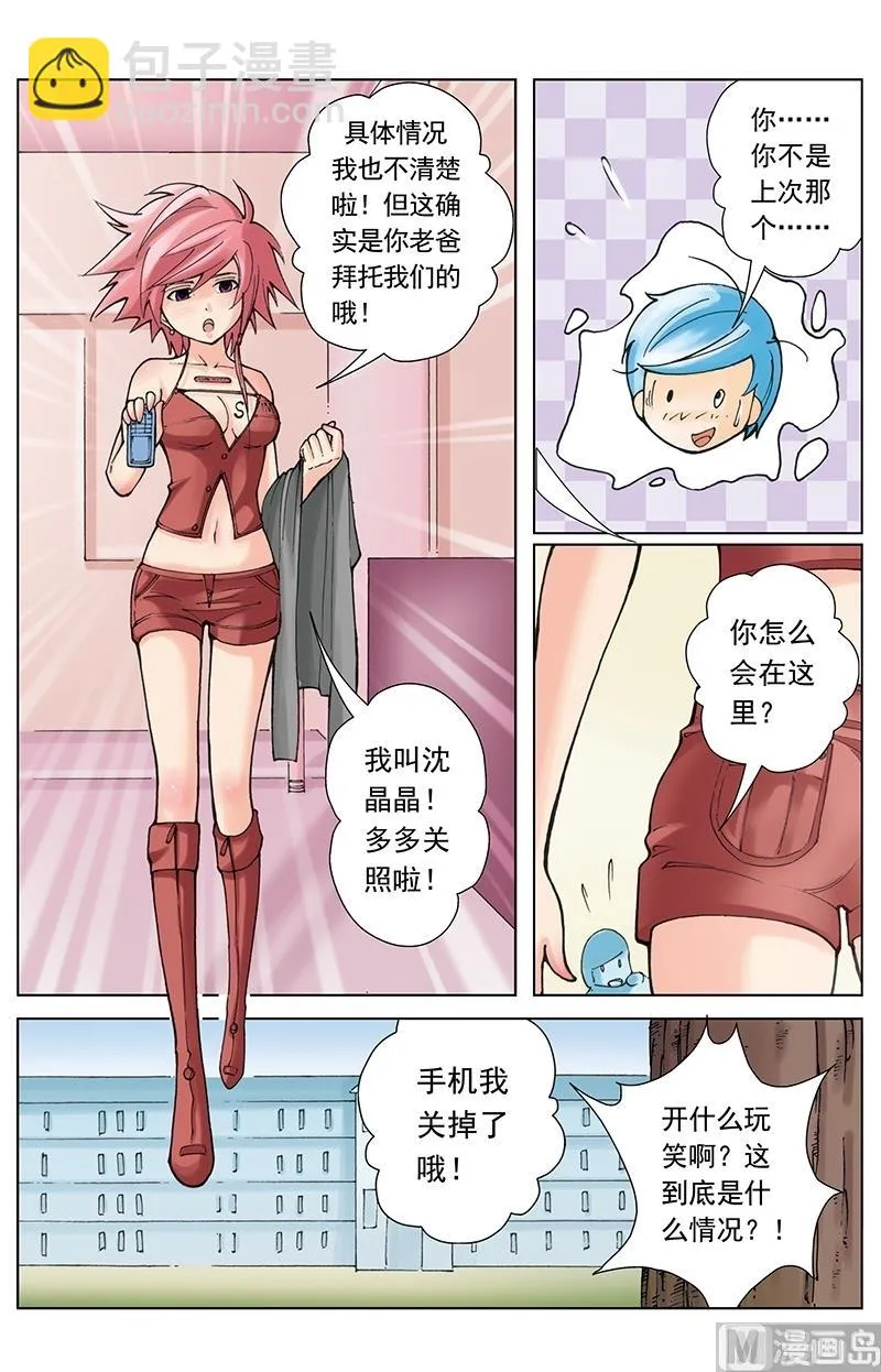 第39话 第11页