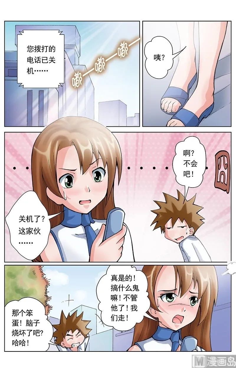 第39话 第12页