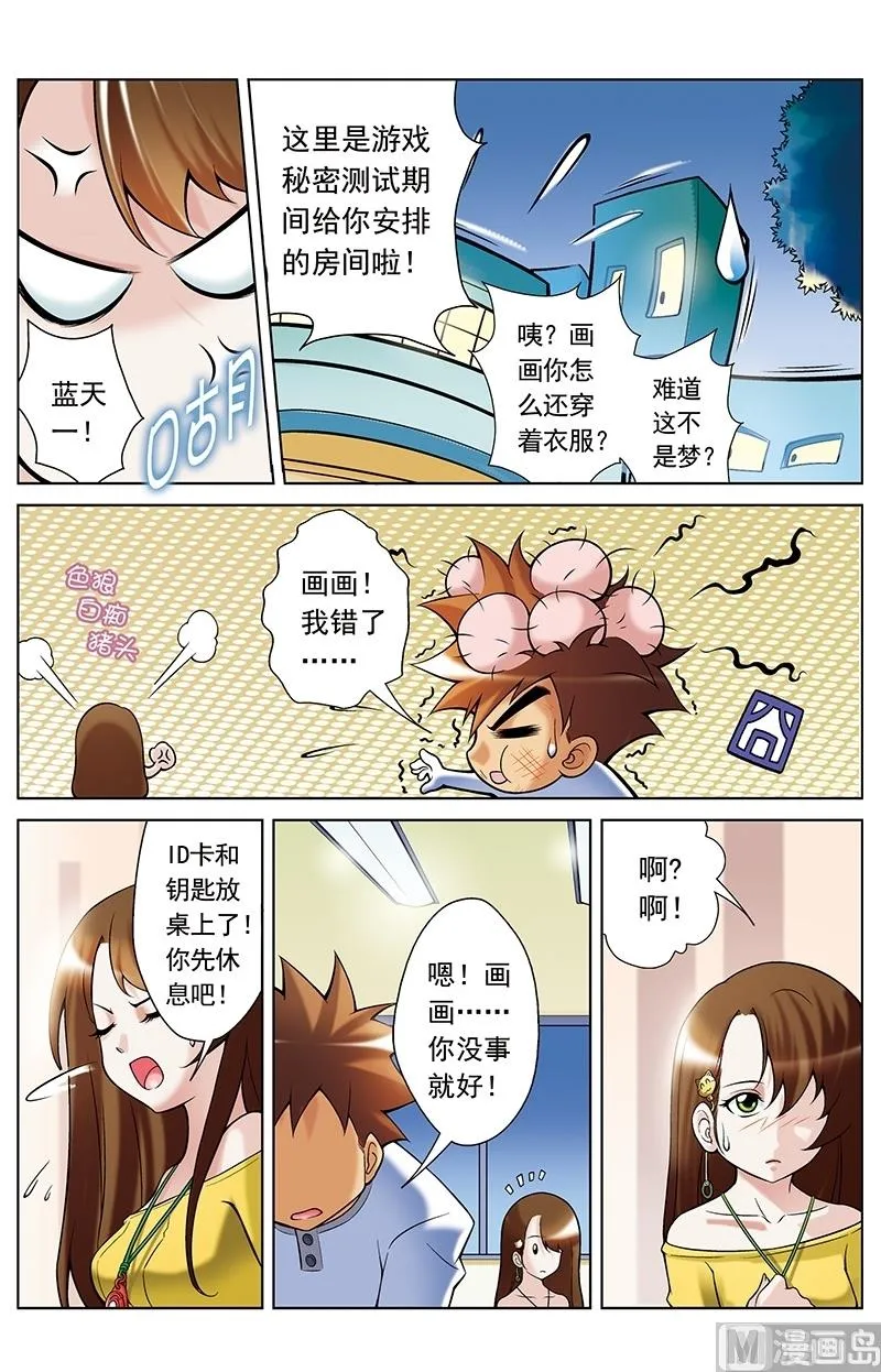 第38话 第1页