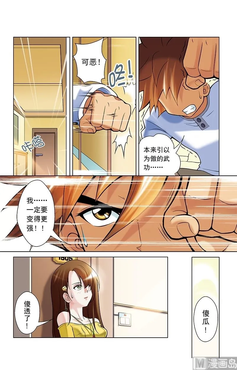 第38话 第2页
