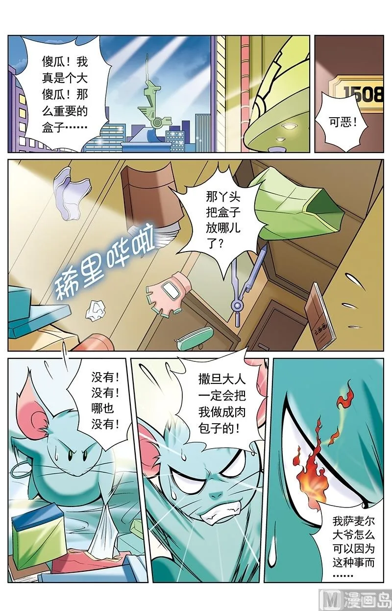第38话 第3页