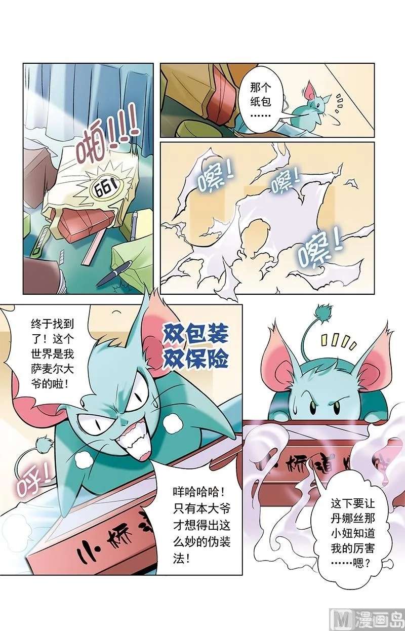 第38话 第4页