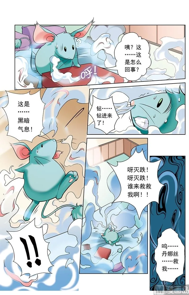第38话 第5页