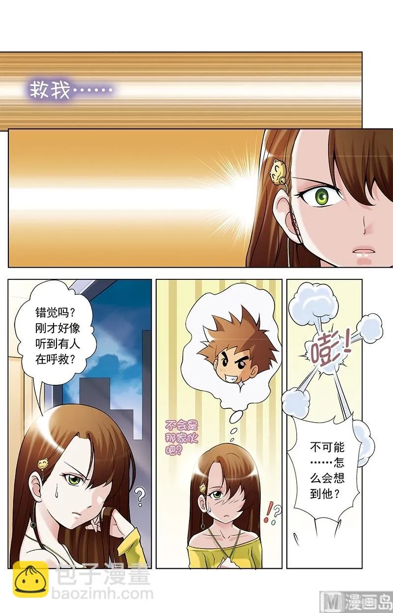 第38话 第6页