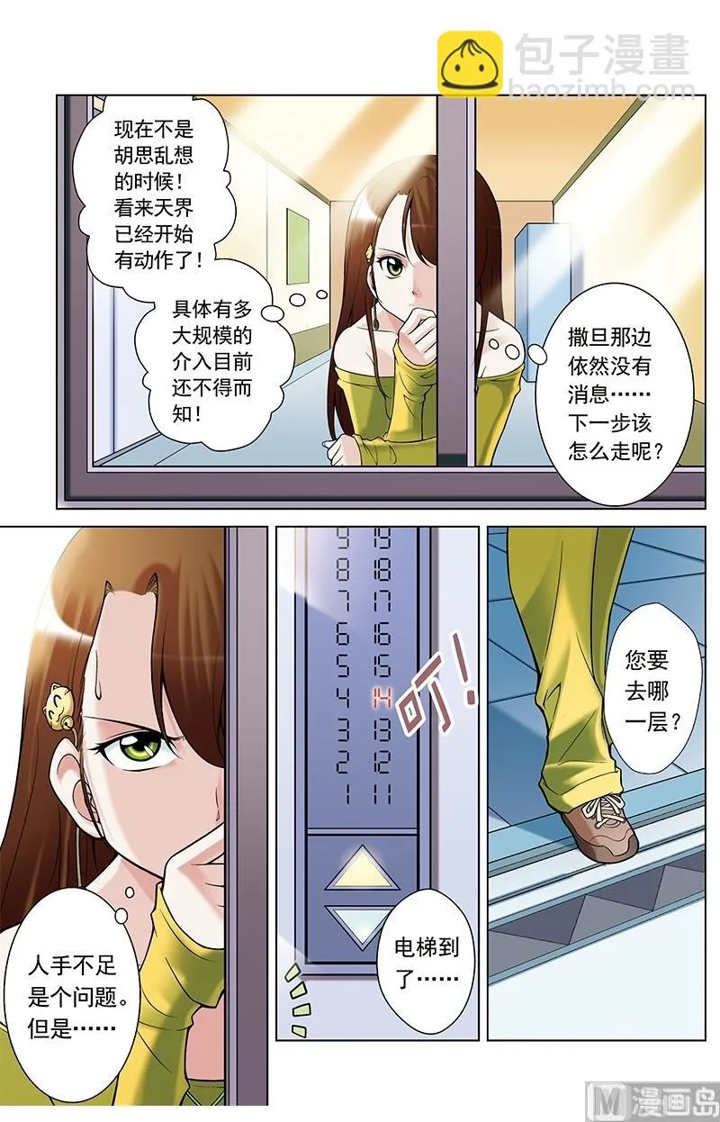 第38话 第7页