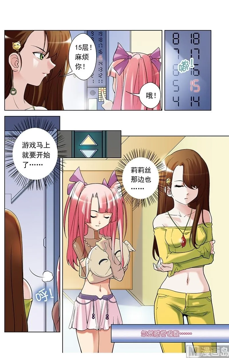 第38话 第8页