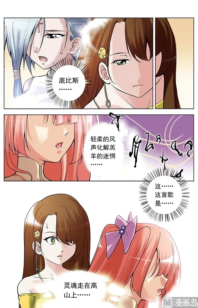 第38话 第9页