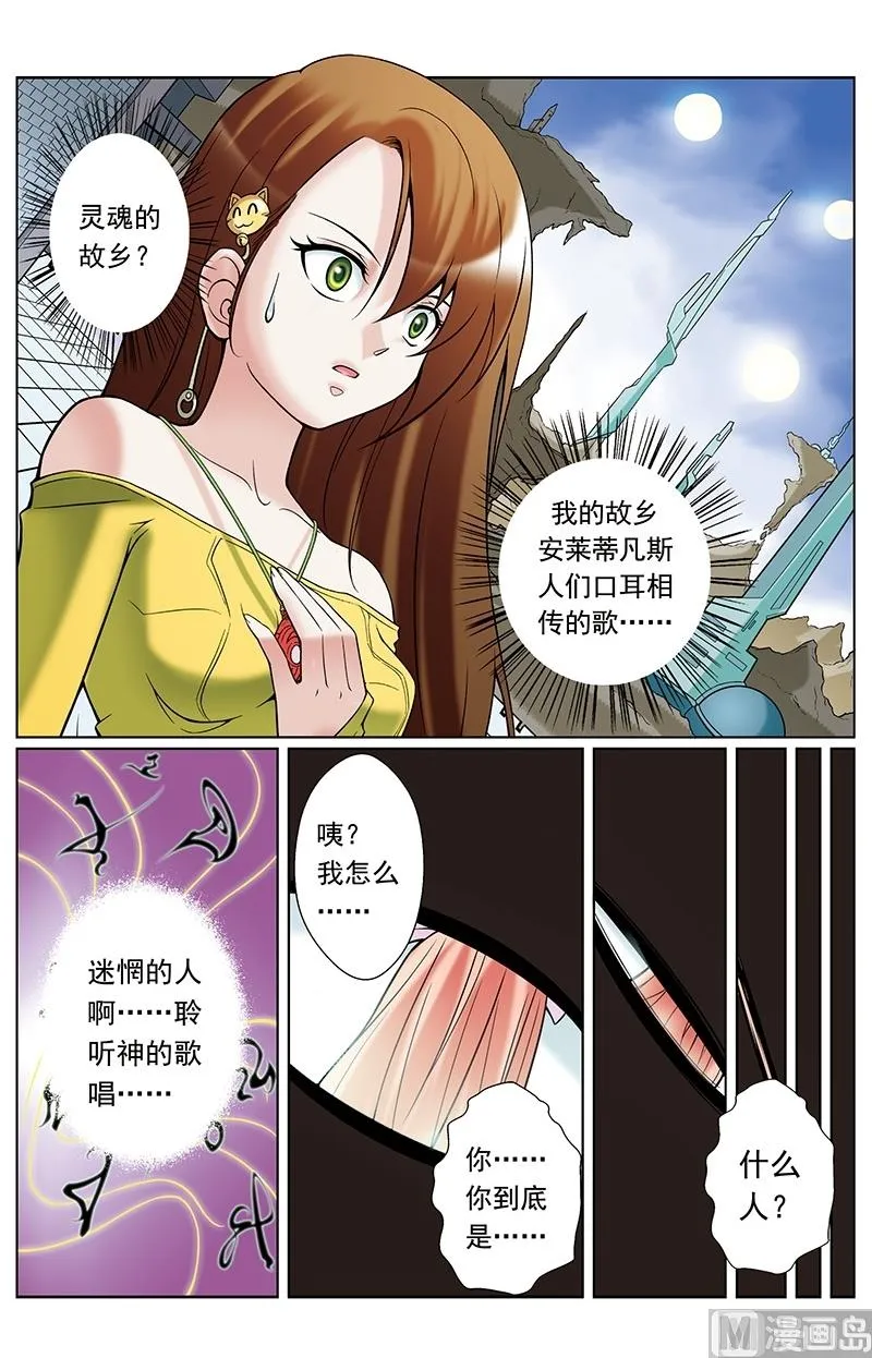 第38话 第10页