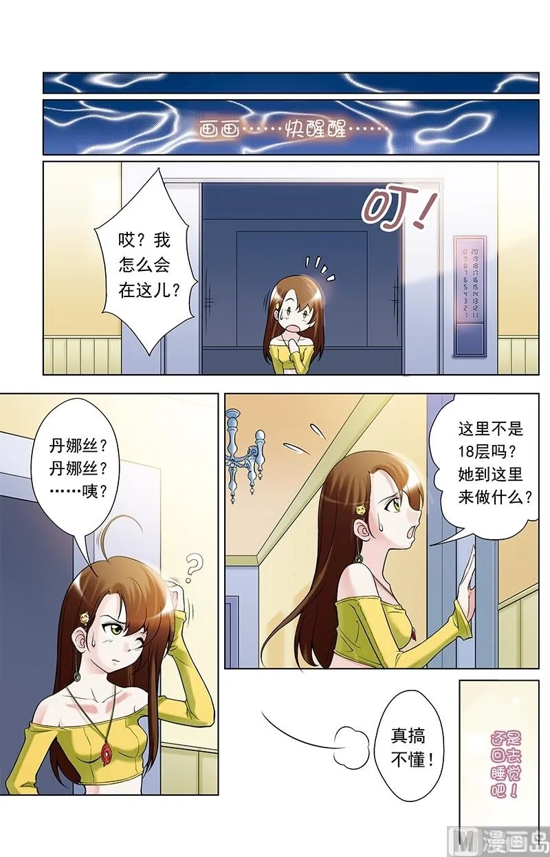 第38话 第11页