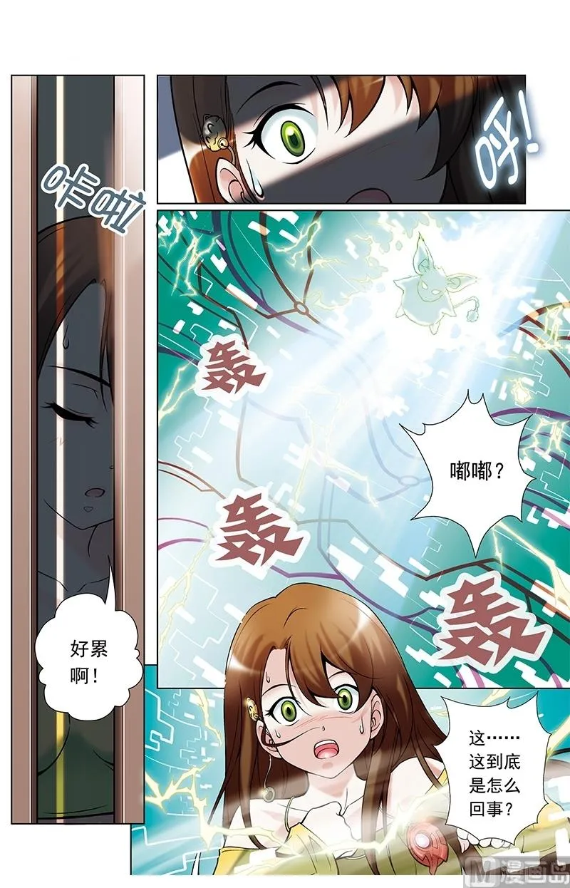 第38话 第12页
