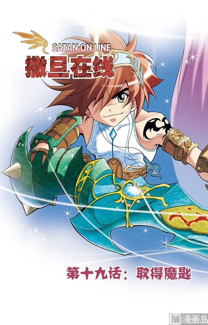 第37话 第1页