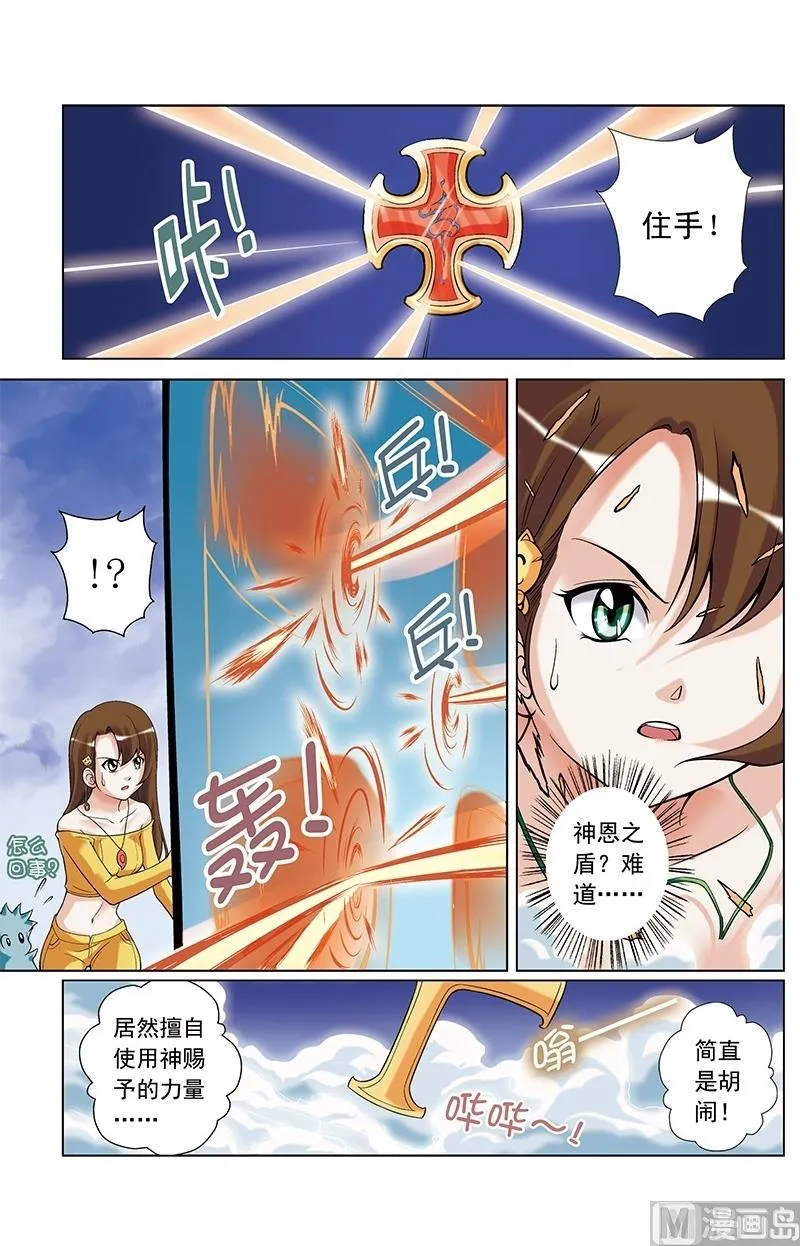 第37话 第3页