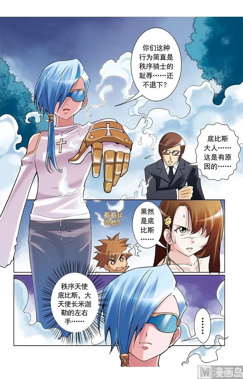 第37话 第4页