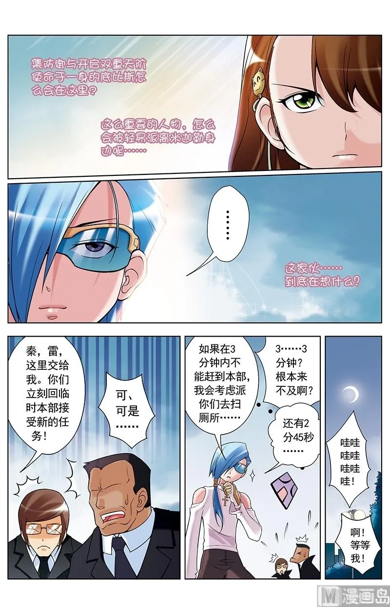 第37话 第5页