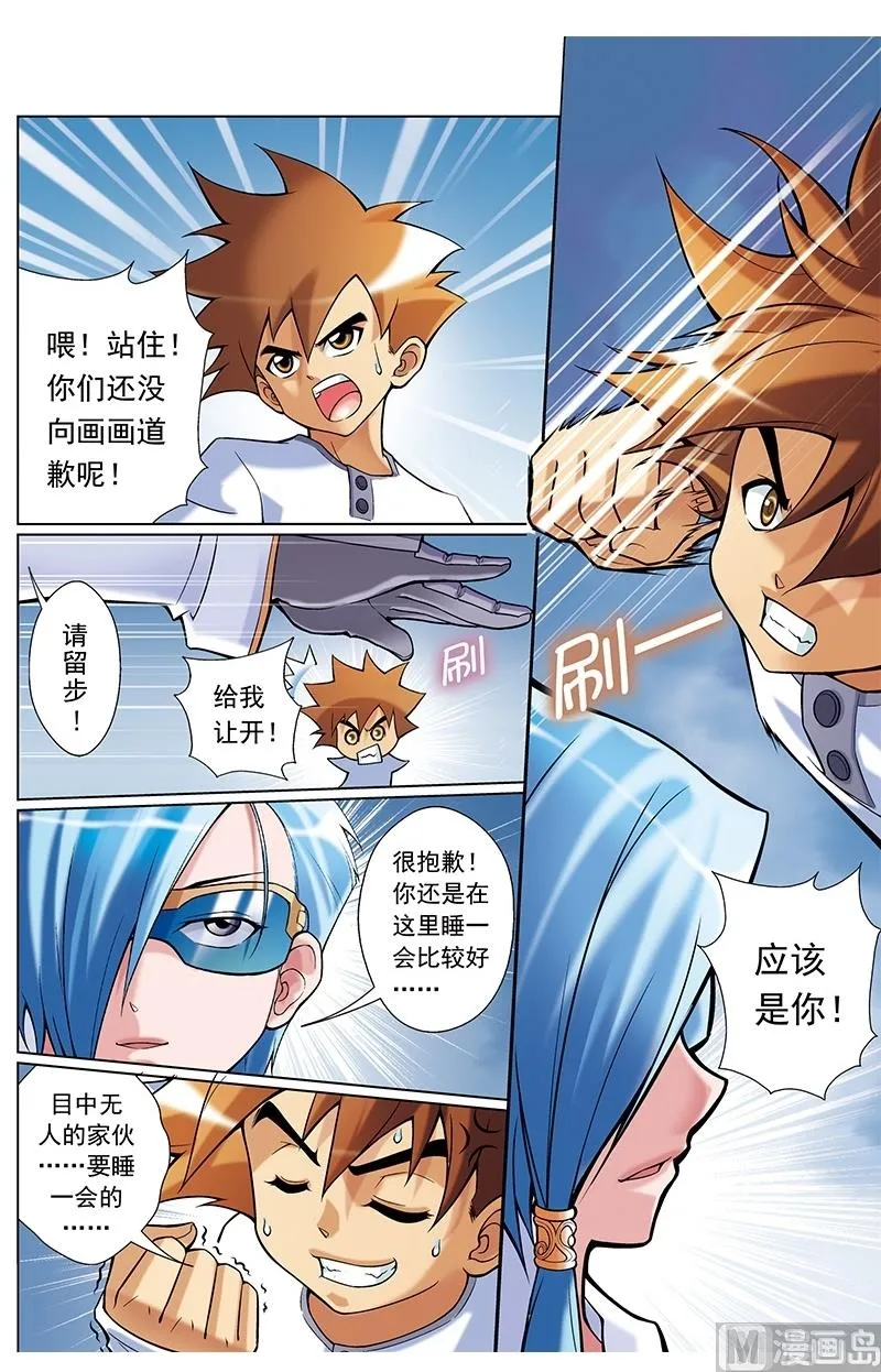 第37话 第6页