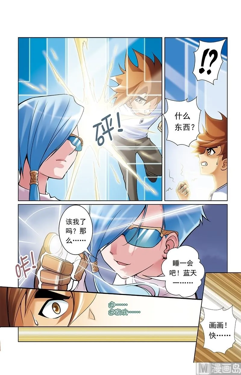 第37话 第7页
