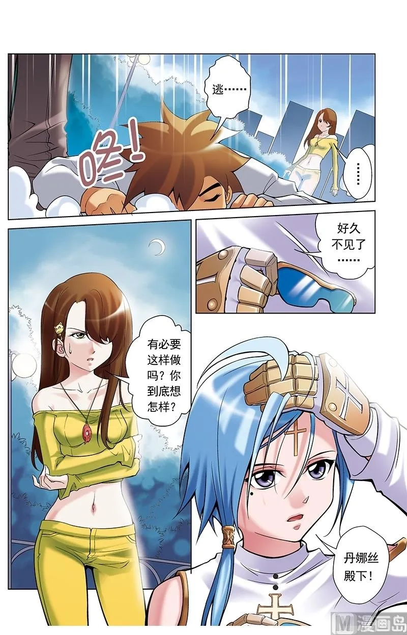 第37话 第8页
