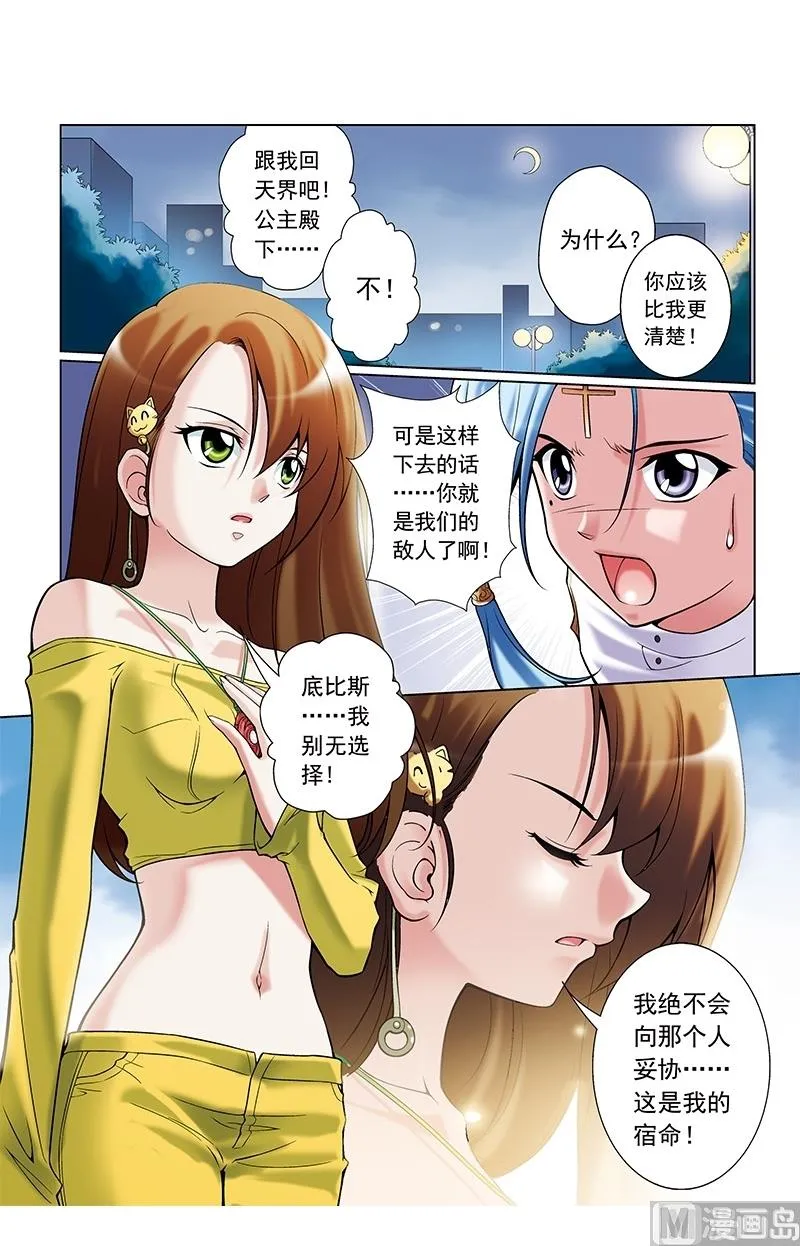 第37话 第9页