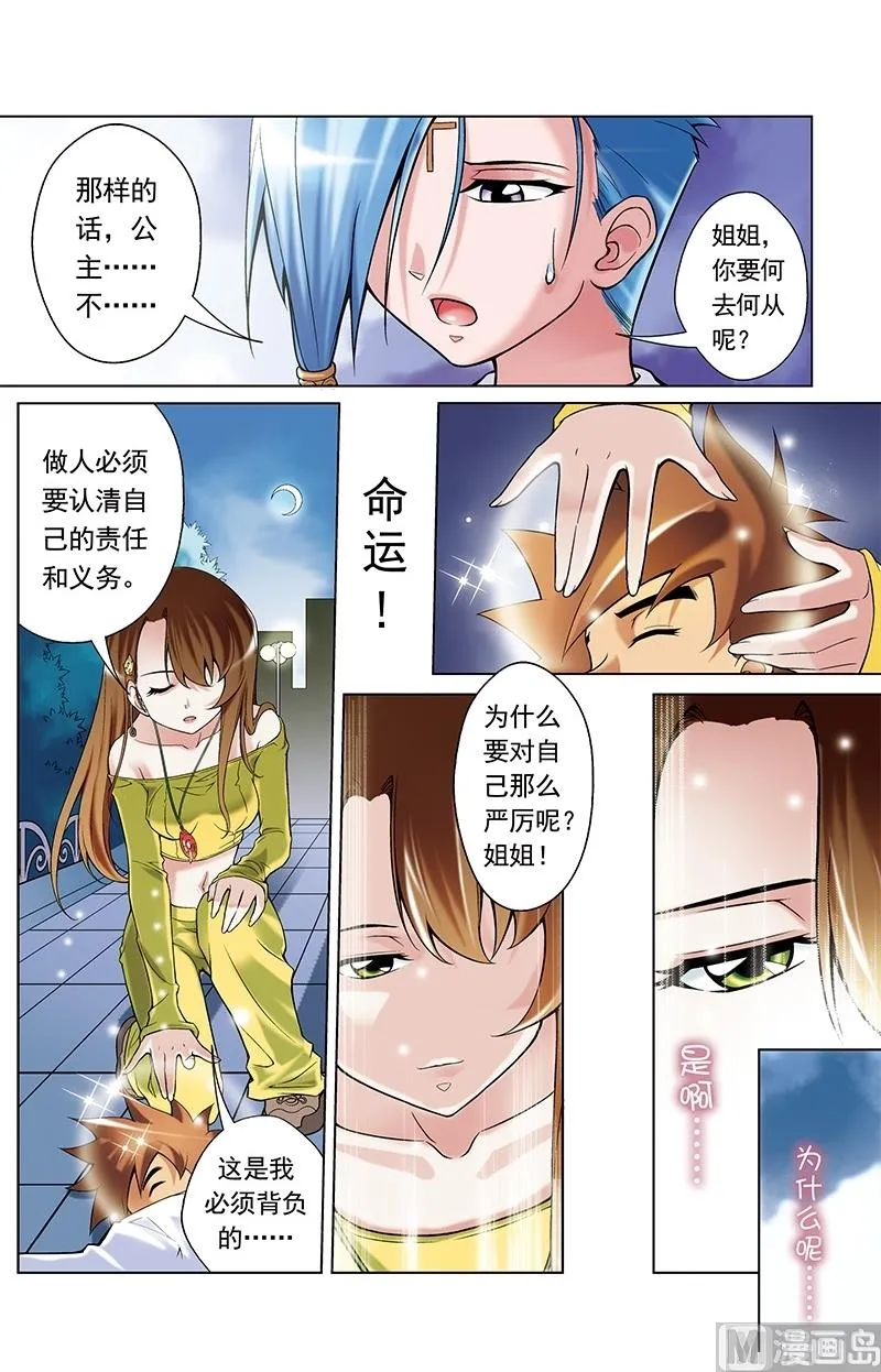第37话 第10页
