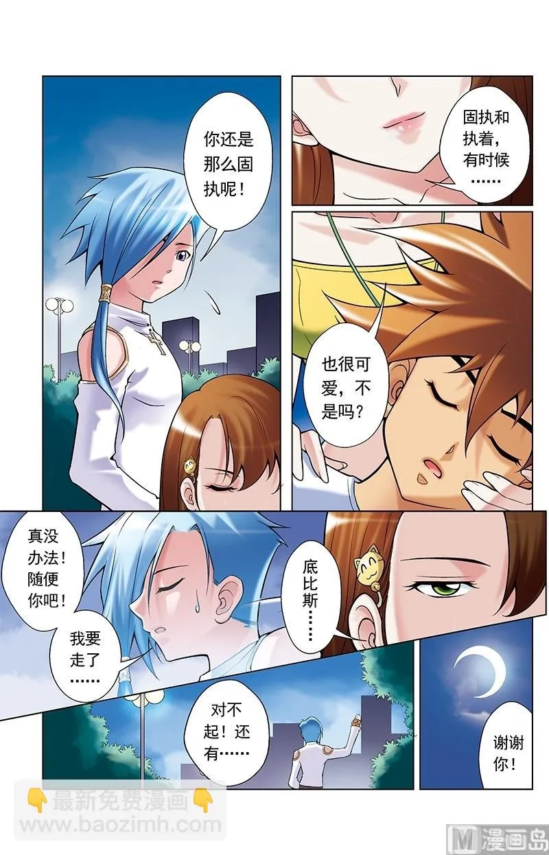 第37话 第11页