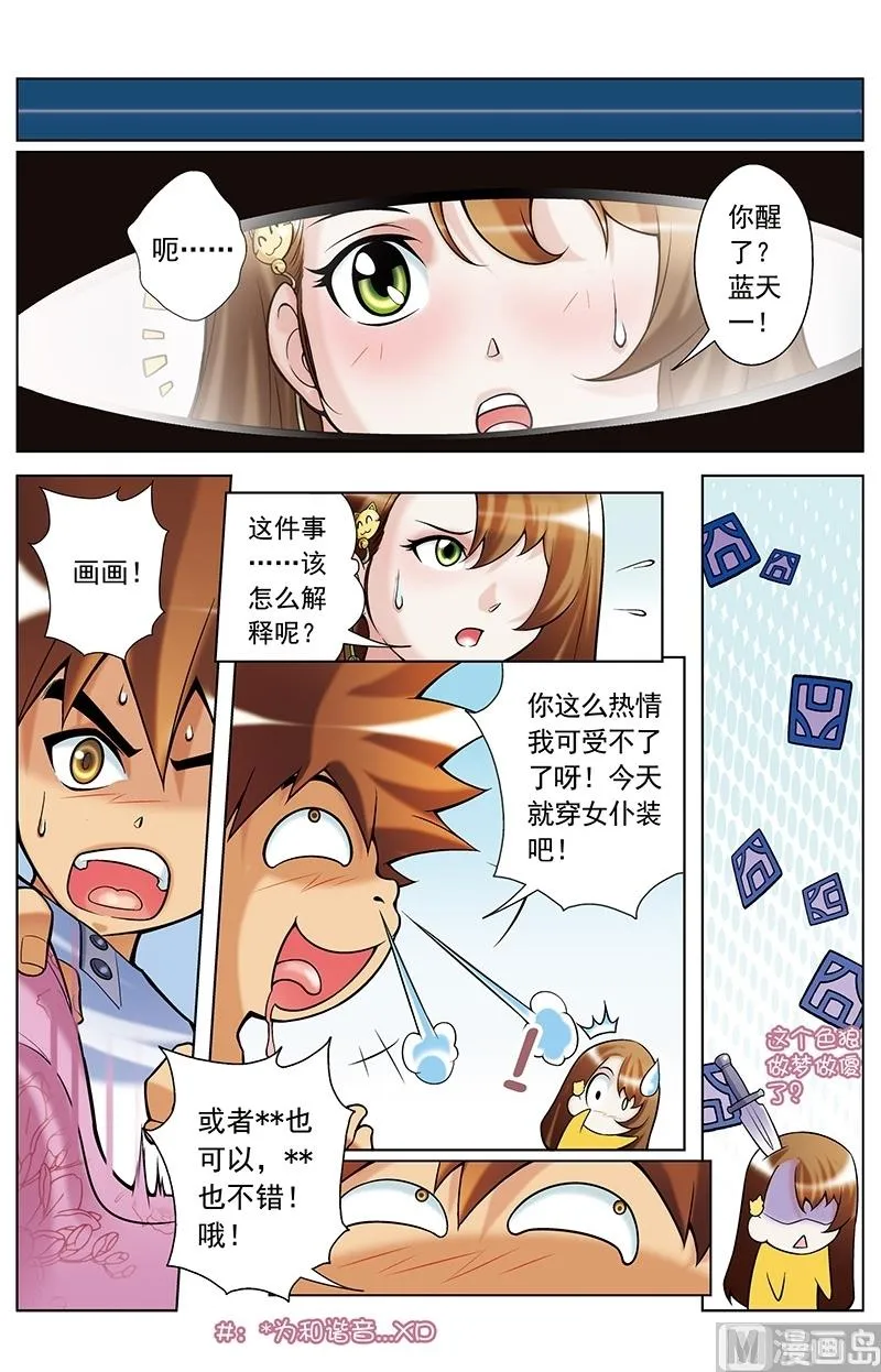 第37话 第12页