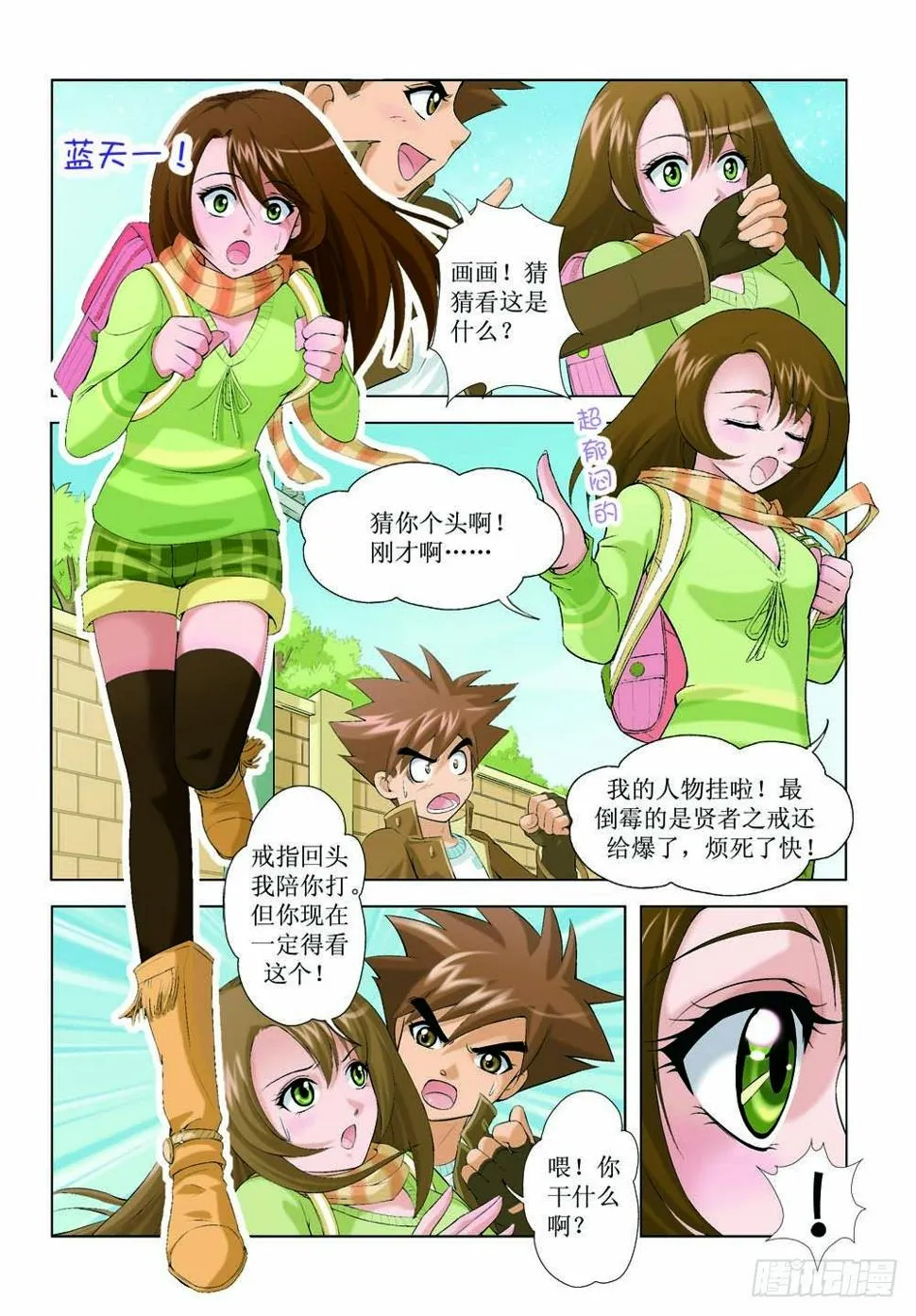 1 第7页