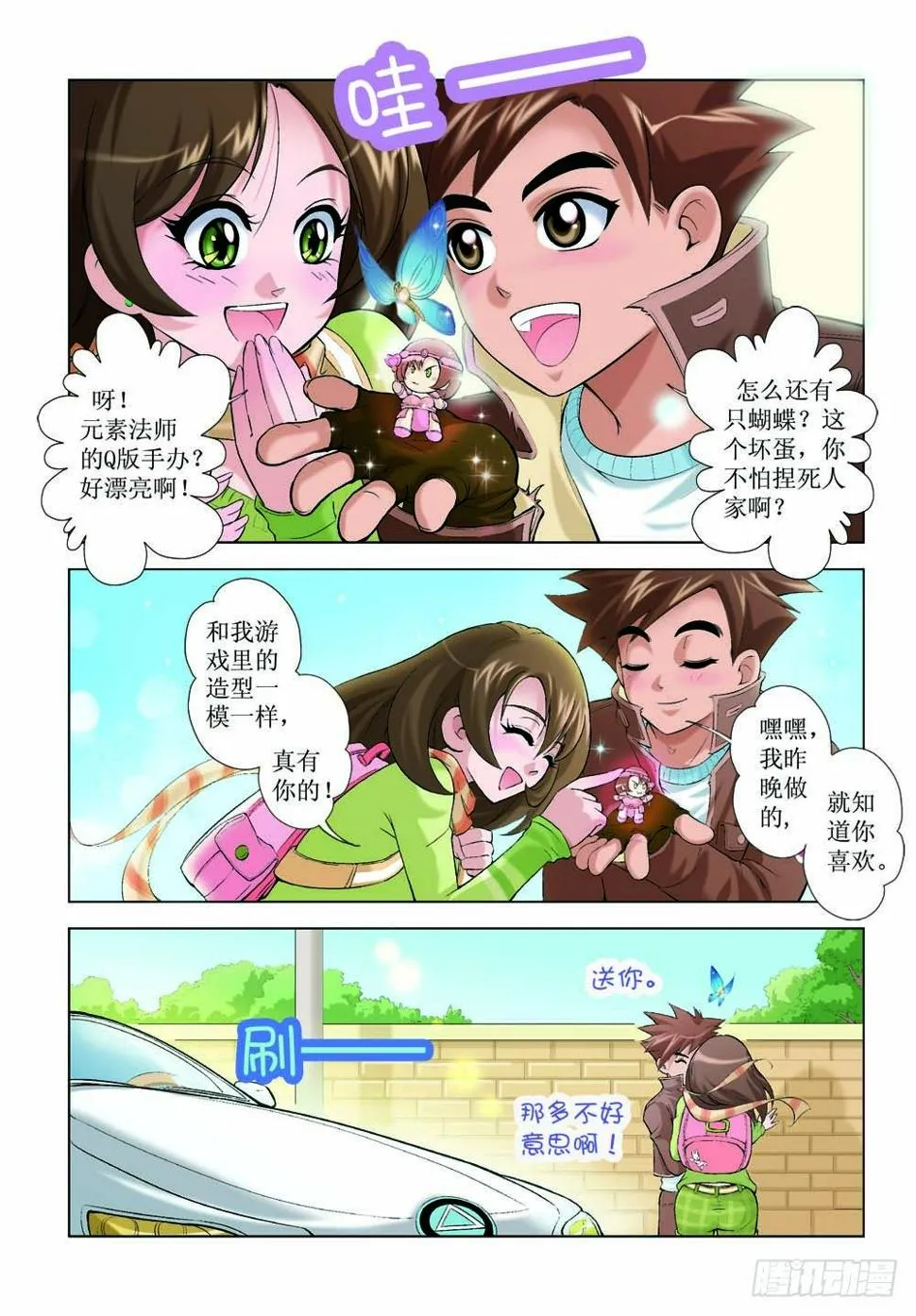 1 第8页