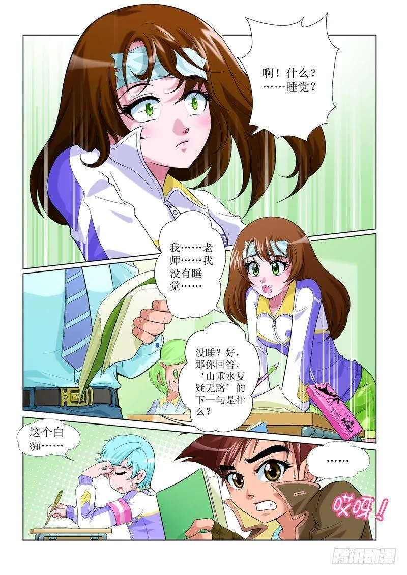 2 第5页