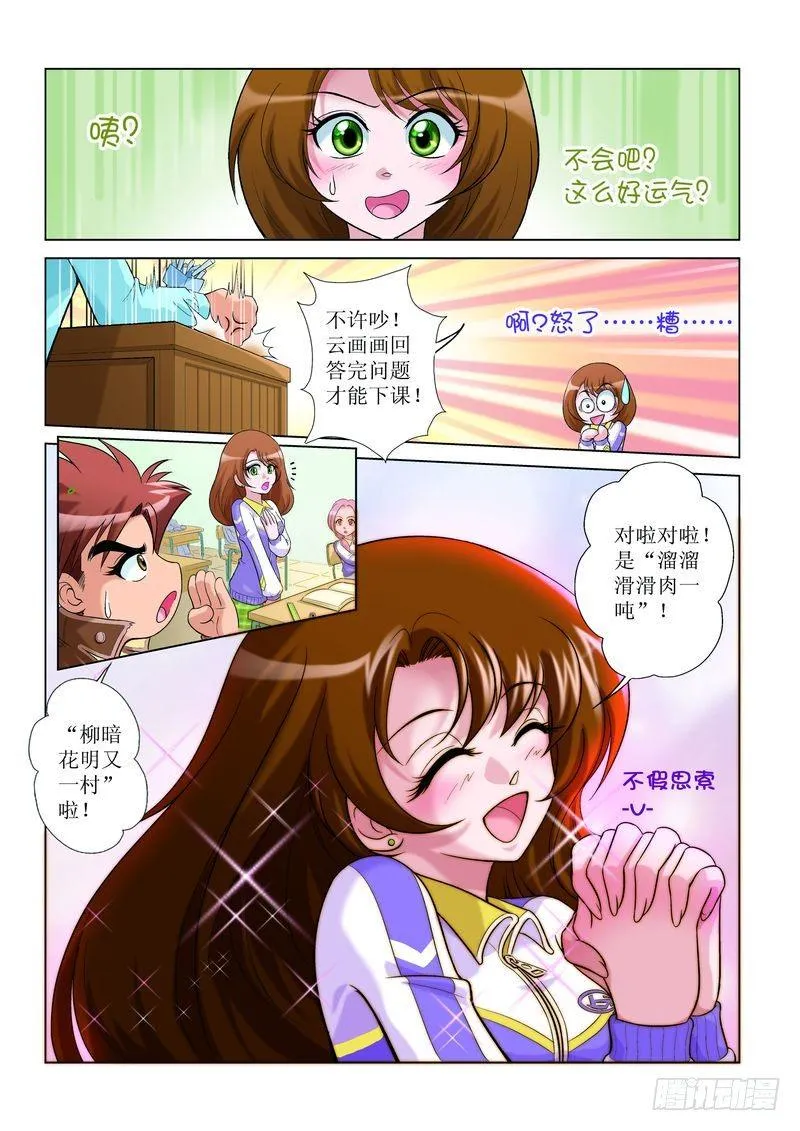 2 第7页